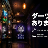 ダーツもあります