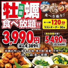 さかな酒場 魚星 すすきの店のコース写真