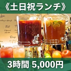 シュラスコ&ビアレストラン ALEGRIA chiba アレグリア千葉のコース写真