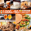 升屋 Esola エソラ 池袋店の写真