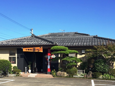 中華屋 Jan ジャン 恒久本店の写真