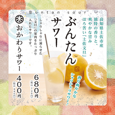 おとなの大漁旗 中央町店のおすすめドリンク3