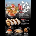 毎日!北海道物産展 ネオ炉端 道南農林水産部 栄店のおすすめ料理1