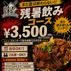 居酒家 ぐらんまのコース写真
