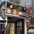 韓国料理 豚マダン 新大久保店ロゴ画像