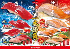 うまい鮨勘 名掛丁支店のおすすめ料理1
