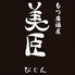 居酒屋 美臣 びじん 静岡店のロゴ