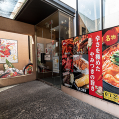 赤から鍋 赤から ひたちなか昭和通り店の外観1