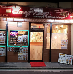 カレーキング 府中栄町店の雰囲気1