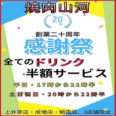 焼肉山河 上井草店のおすすめ料理3