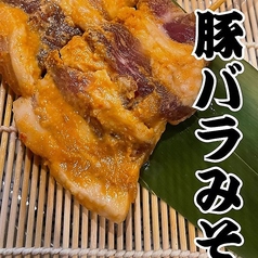 豚味噌バラ（2本）