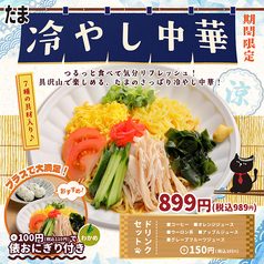 焼鳥 串カツ&飲み放題 たま テレビ塔店のおすすめランチ1