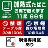 はなの舞 池袋駅西口公園前店のおすすめポイント3