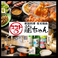 韓国料理 炭火焼肉 龍ちゃんの画像