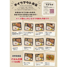 出来立てのお弁当です！