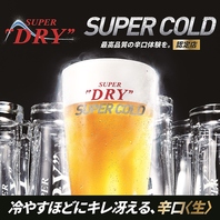 アサヒビール【SUPER COLD認定店】でしか味わえない一杯