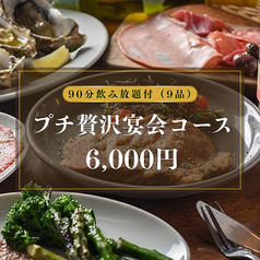 炭焼ワイン酒場 Sante サンテのコース写真