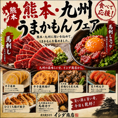 炭火焼鳥イシダ商店 綱島店のおすすめ料理1