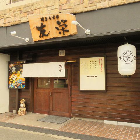 堺よろず串 友栄 堺 居酒屋 ホットペッパーグルメ