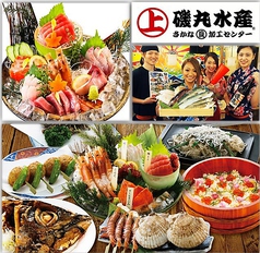 磯丸水産 金山店の特集写真