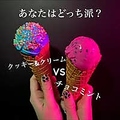 料理メニュー写真 CRAZY ICE × salad bowl tokyo アイスクリーム！