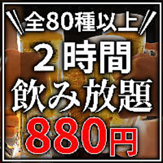 地鶏の匠 南越谷店のコース写真