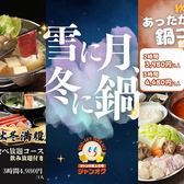 ジャンオクBBQ スーパージャンカラあべのプレミアムの写真