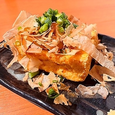 揚げたて厚揚げ