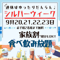 ぶあいそ 別邸 広島駅北口店のコース写真