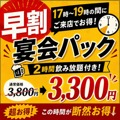 パセラ 新宿本店のコース写真