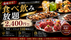 ひとくち 四条河原町店のおすすめ料理1