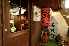 おでん専門 おふくろの特集写真