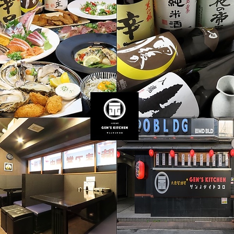 宴会/居酒屋/魚/飲み放題/日本酒/誕生日/広島/海鮮/地酒/掘りごたつ/牡蠣/NEWOPEN