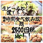 はれるや 横浜本店の写真