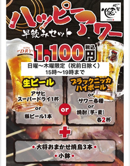 串処 心笑のコース写真