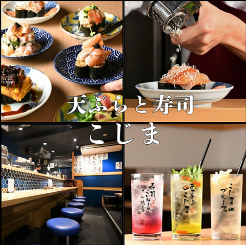 天ぷら と あて巻き を ツマム♪