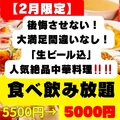 香林閣 流川店のおすすめ料理1