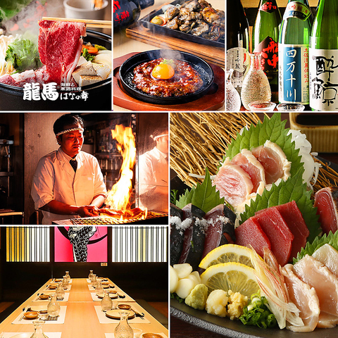 席のみ予約もOK！飲み放題1980円～！鮮度にこだわった海鮮料理や地酒・焼酎をご提供！