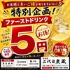 焼鳥居酒屋 二代目 炭蔵の写真