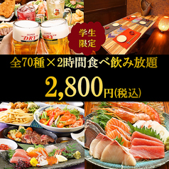 創作ダイニング みやび 岡山駅前店のおすすめ料理1