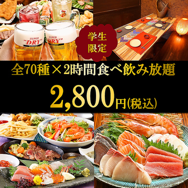 創作ダイニング みやび 岡山駅前店のおすすめ料理1