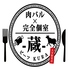 ビーフ 蔵 KURA 大分駅前店 ビーフ 蔵 KURA 大分駅前店