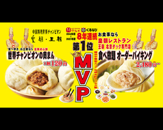 横浜中華街 皇朝レストランの写真