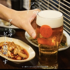 『アシタマ』のビール最高です☆