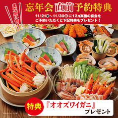 北海道 国分寺南口駅前店のコース写真