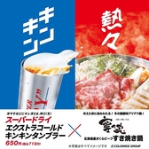 寧々家 宇都宮駅前店のおすすめ料理3