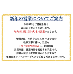 コーヒーエイト ウェロニカ