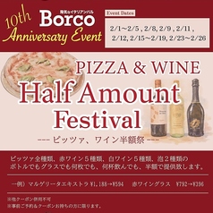 陽気なイタリアンバル Borco ボルコのおすすめ料理1