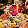 あたぼうや 京都河原町店
