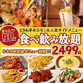 ときわ亭 新潟駅前店特集写真1